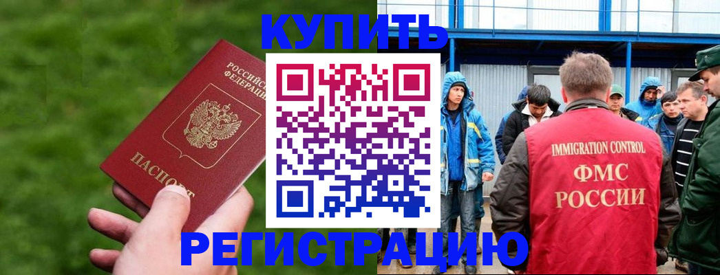 временная регистрация адрес в Струнино