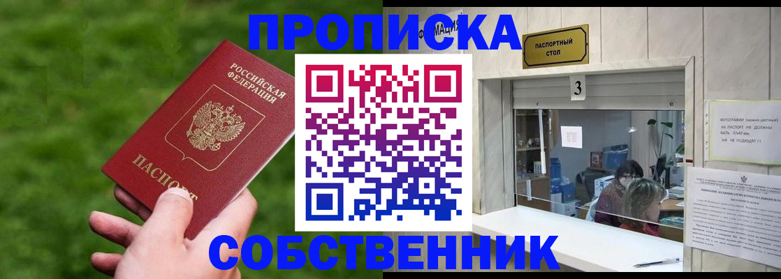 прописка поиск в Струнино