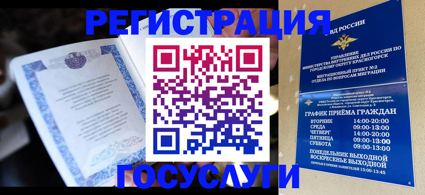 прописка законно в Струнино