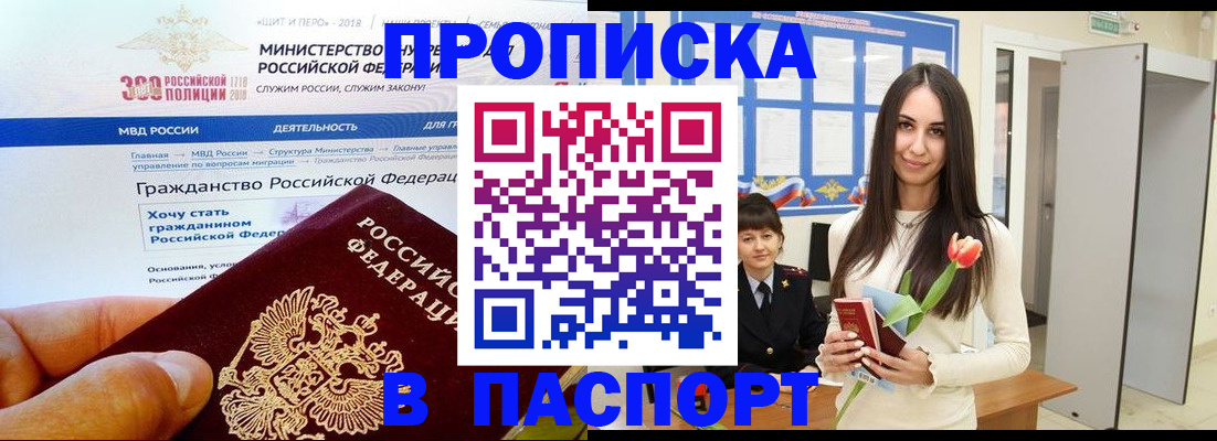 прописка для военкомата в Струнино