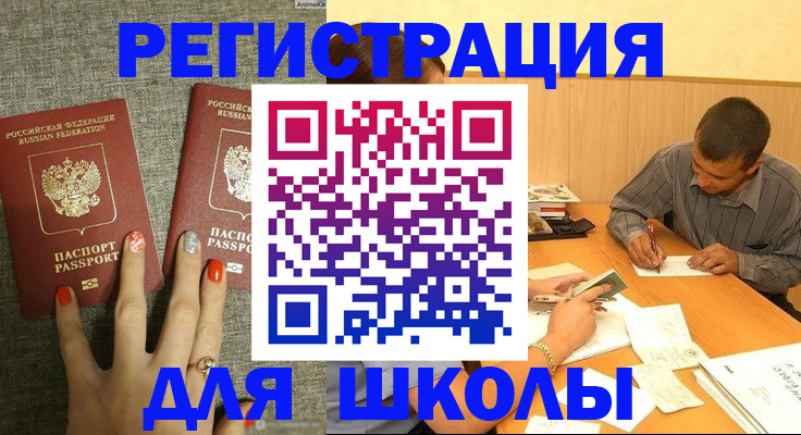 временная регистрация адрес в Струнино