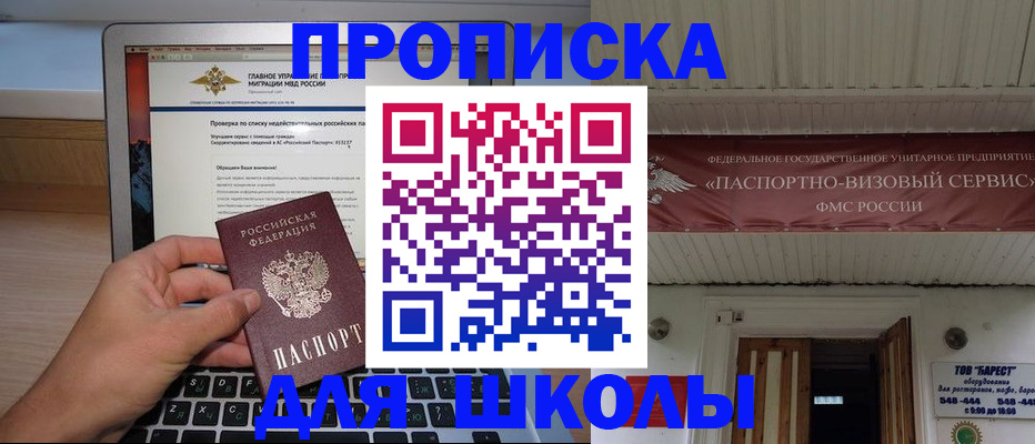 временная регистрация поиск в Струнино