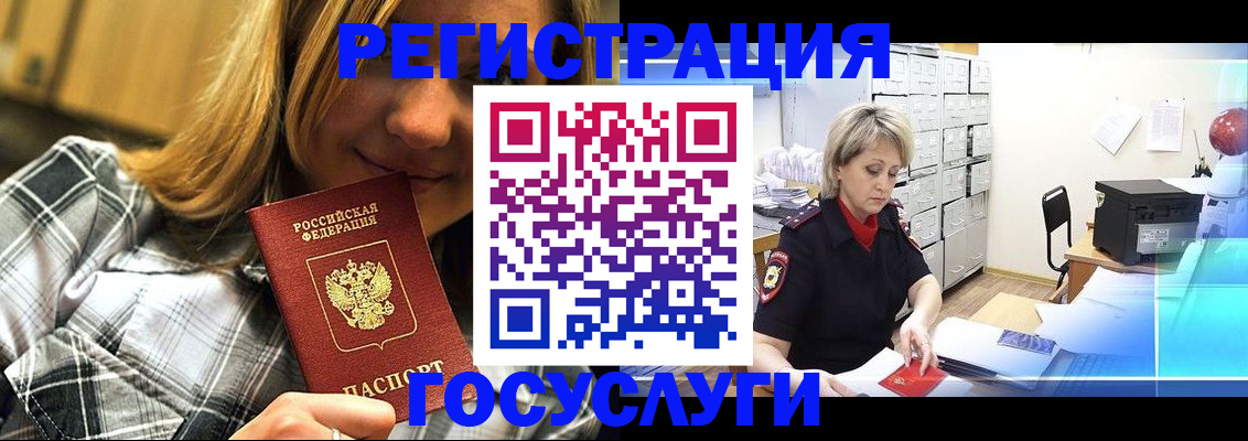 купить прописку в Струнино