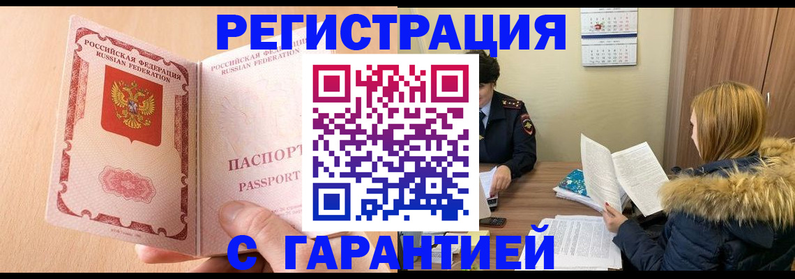временная регистрация адрес в Струнино