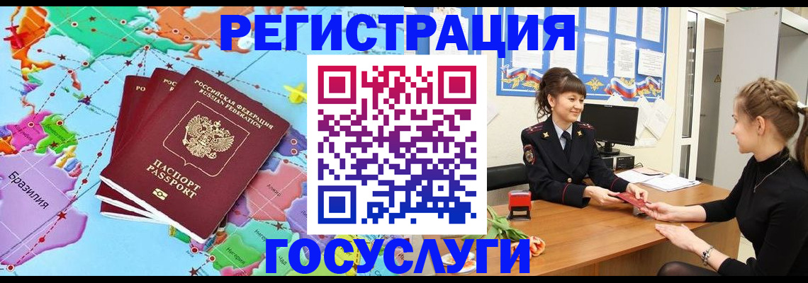 временная прописка в Струнино