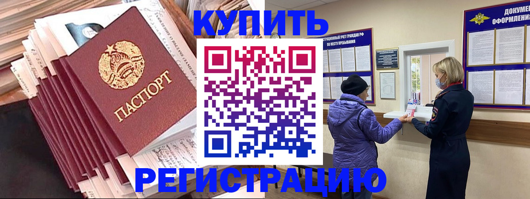 где прописаться в Струнино