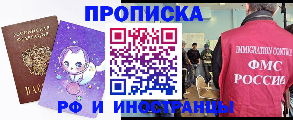 временная регистрация собственник в Струнино